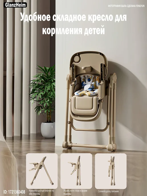 Стульчик для кормления детский кресло-качалка складной, вариант, фото 4