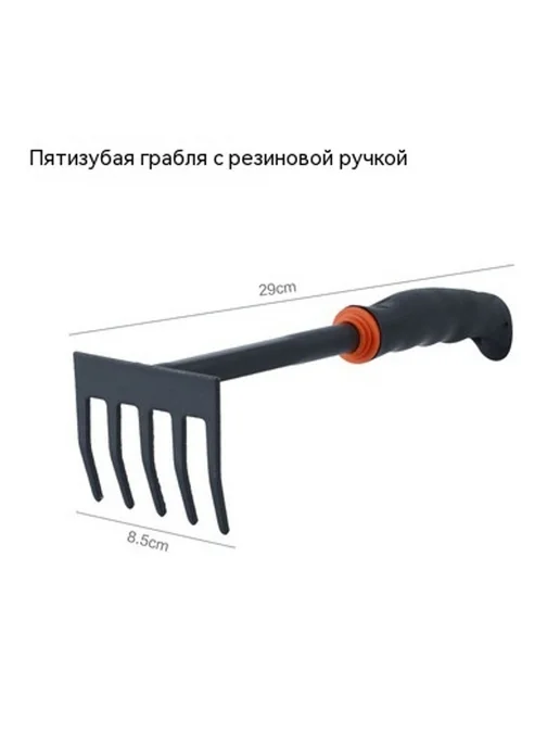 Лопата Пятизубная грабли, вариант