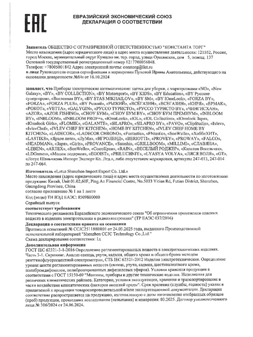 GT Электрическая щетка для уборки, вариант, фото 8