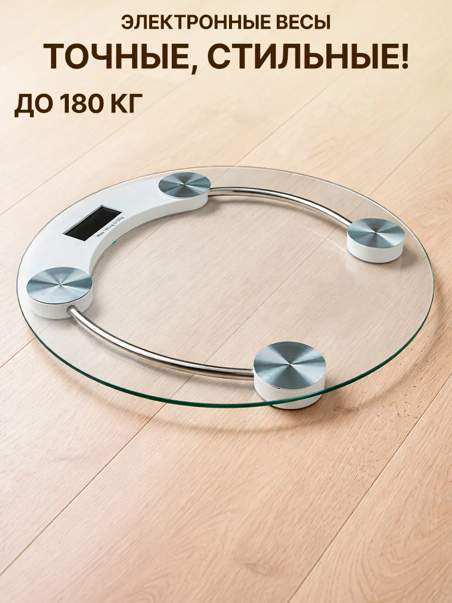 Весы напольные электронные до 180кг