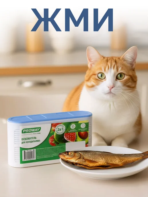 GT Поглотитель запаха для холодильника, синий, фото 3