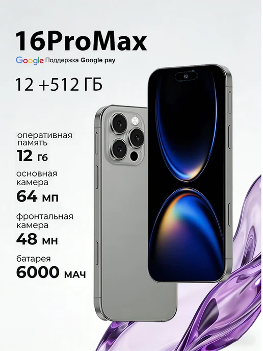 Смартфон TECHAURA 16 Promax 12/512 ГБ, розовый