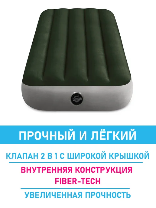 Intex Надувной односпальный матрас кровать для сна дома дачи, зеленый, фото 2