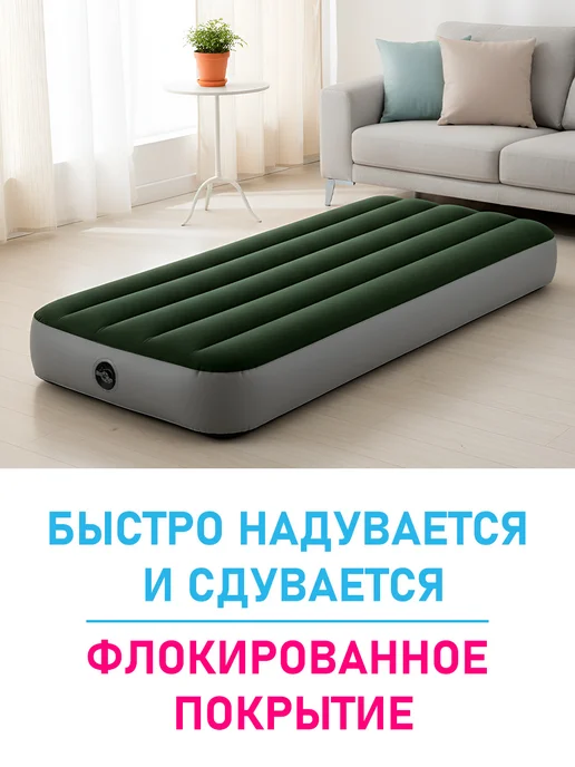 Intex Надувной односпальный матрас кровать для сна дома дачи, зеленый, фото 3