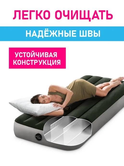 Intex Надувной односпальный матрас кровать для сна дома дачи, зеленый, фото 4