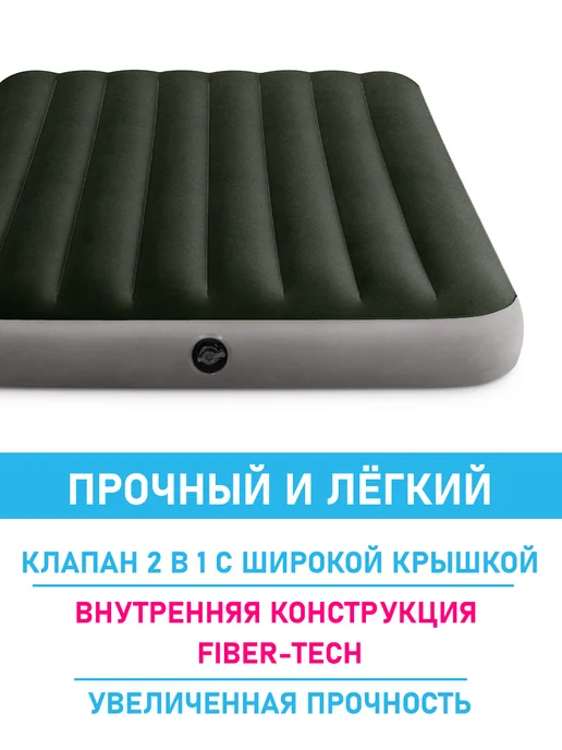 Intex Надувной двуспальный матрас кровать для сна дома дачи, вариант, фото 2
