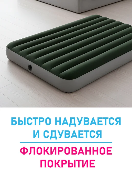 Intex Надувной двуспальный матрас кровать для сна дома дачи, вариант, фото 3
