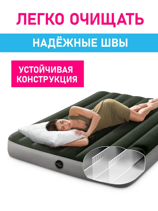 Intex Надувной двуспальный матрас кровать для сна дома дачи, вариант, фото 4