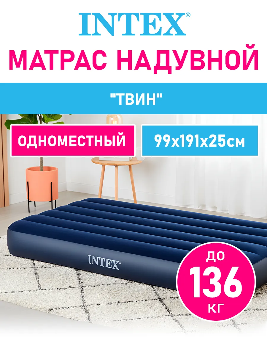 Надувной односпальный матрас кровать для сна дома дачи