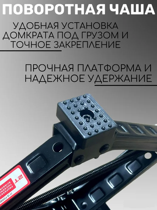 Kim&Co Домкрат автомобильный ромбический винтовой 2т, вариант, фото 2