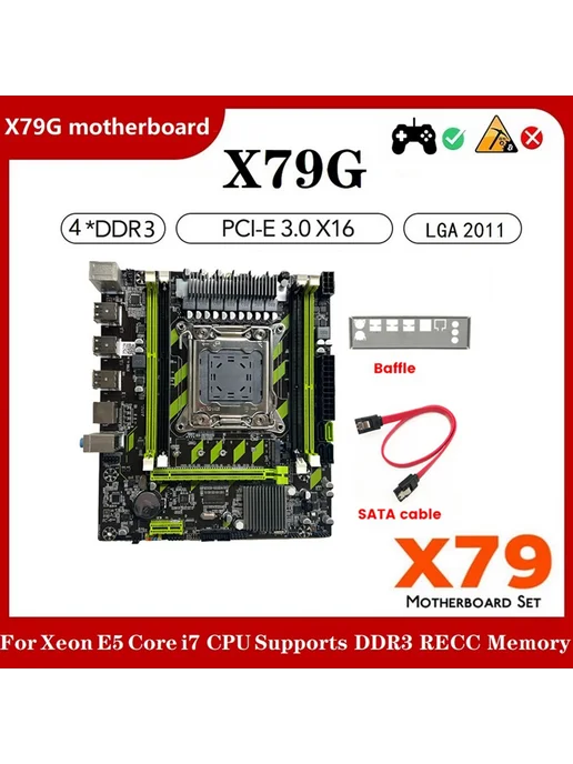 Материнская плата X79G+кабель SATA+рамка LGA2011 4XDDR3 слот, вариант