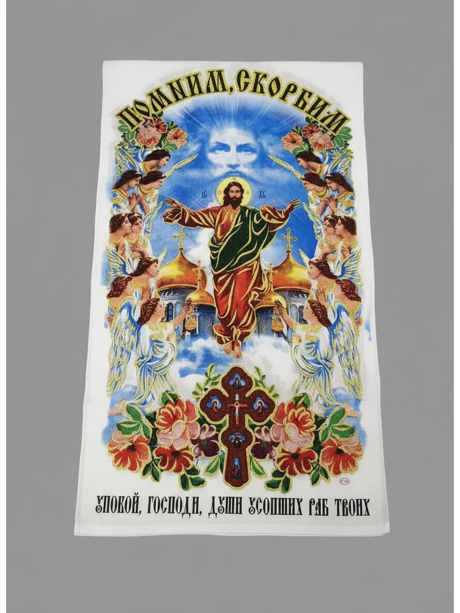 Рушник на крест на кладбище