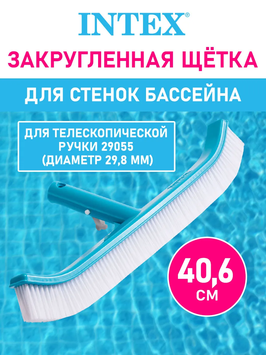 Насадка щетка для ухода и чистки стенок бассейна