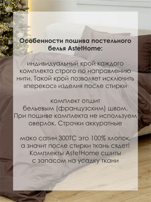 AstetHome Простынь с резинкой по углам 180х200, борт 40 см, из сатина, периметру, фото 6