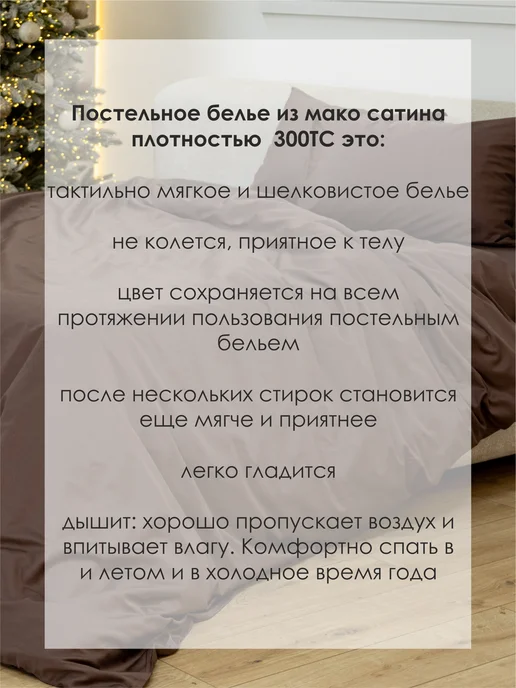 AstetHome Простынь с резинкой по углам 180х200, борт 40 см, из сатина, периметру, фото 8