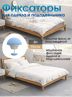 KudusPRO Держатели для простыни 4 шт