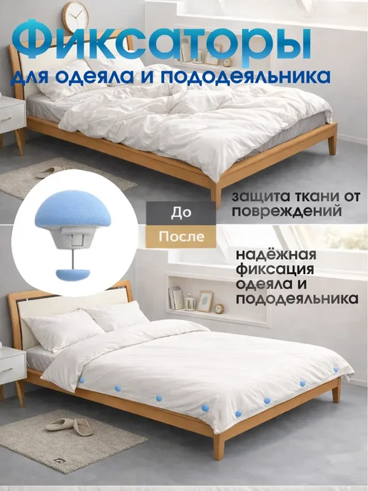 KudusPRO Держатели для простыни 4 шт, 4 шт