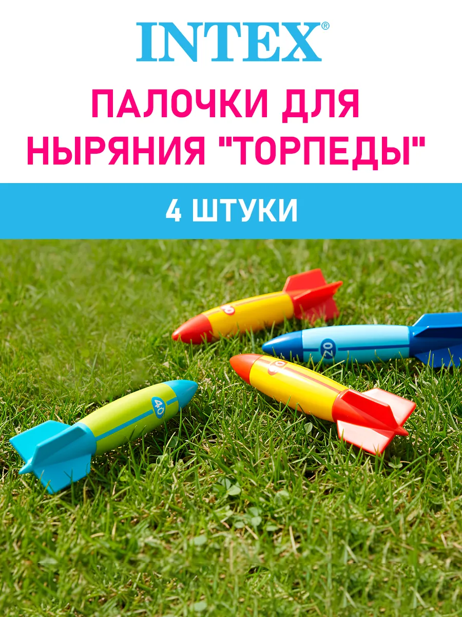 Игрушка тонущая торпеда для ныряния и игры бассейне