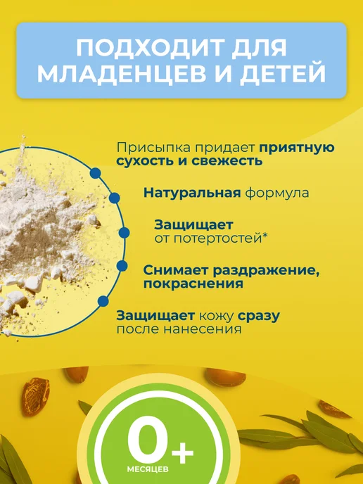 Bubchen Присыпка косметическая под подгузник для новорождённых, вариант, фото 2