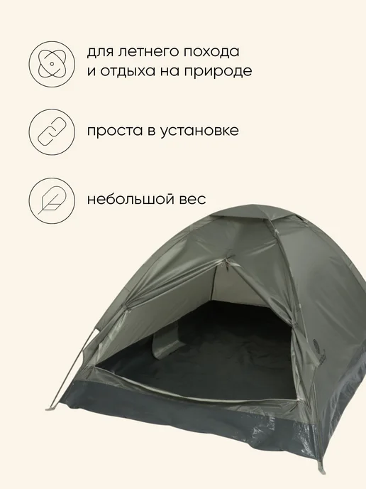 Maclay Палатка туристическая 2-местная 205×150×105 см, вариант, фото 2