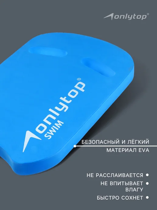 onlytop Доска для плавания 44×28×3,3 см, 44x28x3.3 см, фото 2