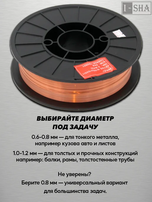 DEKA Проволока сварочная омедненная ER70S д 1,2 мм 5 кг, 5 кг, фото 4