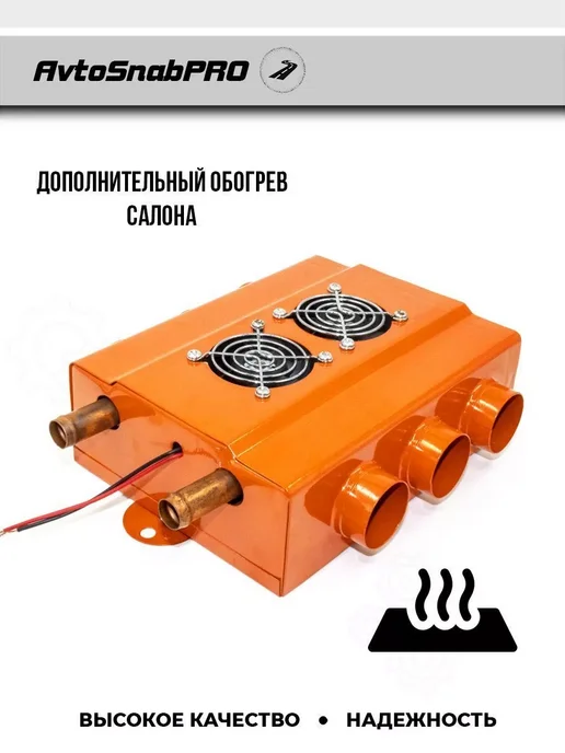 New Epoch Обогреватель салона авто 3 +3 сопла 24V с регулятором, вариант, фото 2