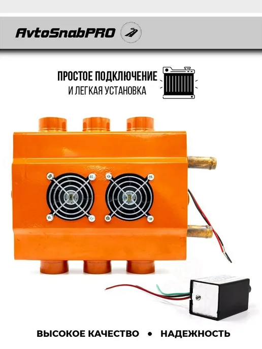 New Epoch Обогреватель салона авто 3 +3 сопла 24V с регулятором, вариант, фото 3
