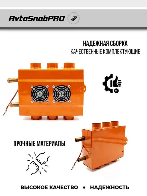 New Epoch Обогреватель салона авто 3 +3 сопла 24V с регулятором, вариант, фото 6
