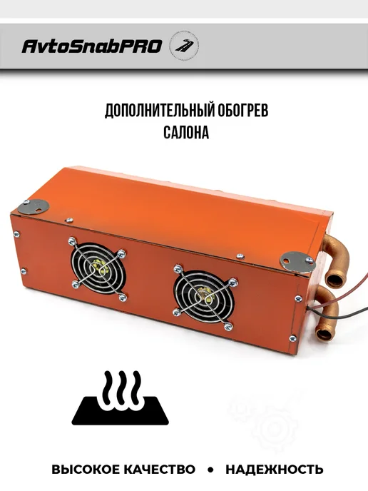 New Epoch Обогреватель салона авто 4 +4 сопла 24V с регулятором, вариант, фото 2