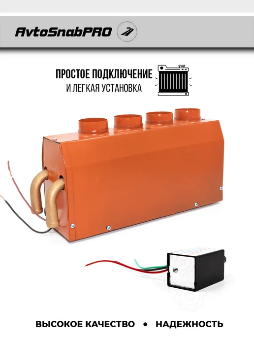 New Epoch Обогреватель салона авто 4 +4 сопла 24V с регулятором, вариант, фото 3