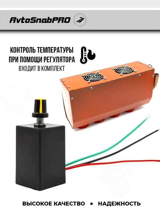 New Epoch Обогреватель салона авто 4 +4 сопла 24V с регулятором, вариант, фото 4