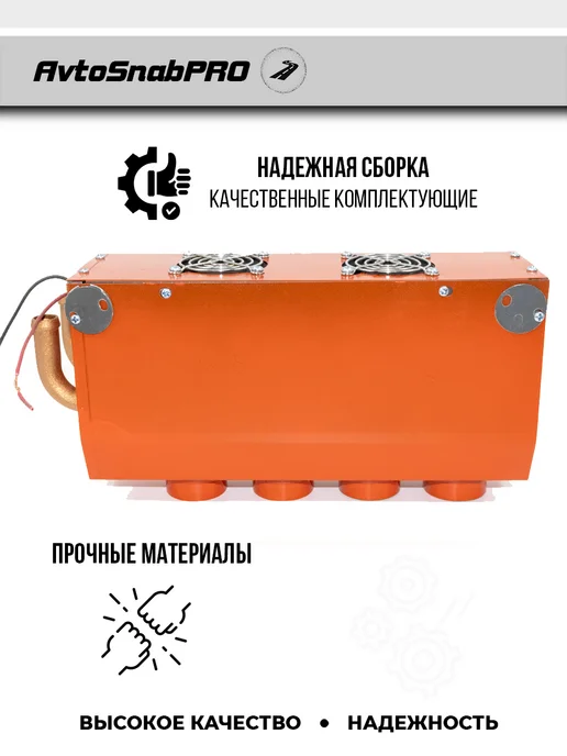 New Epoch Обогреватель салона авто 4 +4 сопла 24V с регулятором, вариант, фото 6
