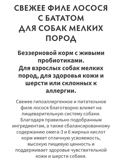 Сухой корм Grandorf' Свежий для собак, мелкие, лосось, 1 кг, фото 2