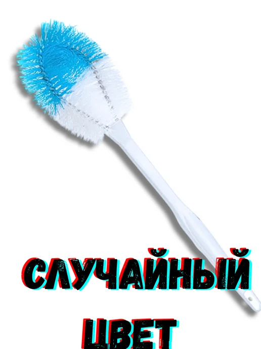 Ерш унитазный 40х10см.Случайный цвет, вариант