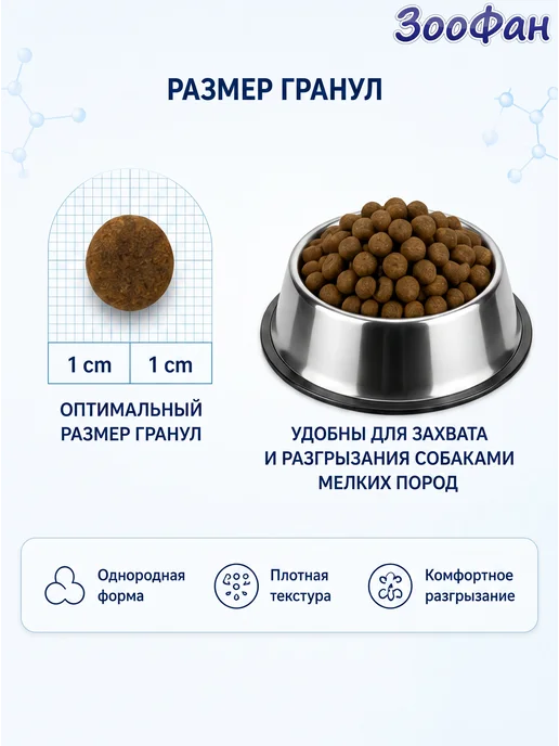 Сухой корм Forza 10 Monodiet для собак, мелкие, рыба, 1,5 кг, фото 3