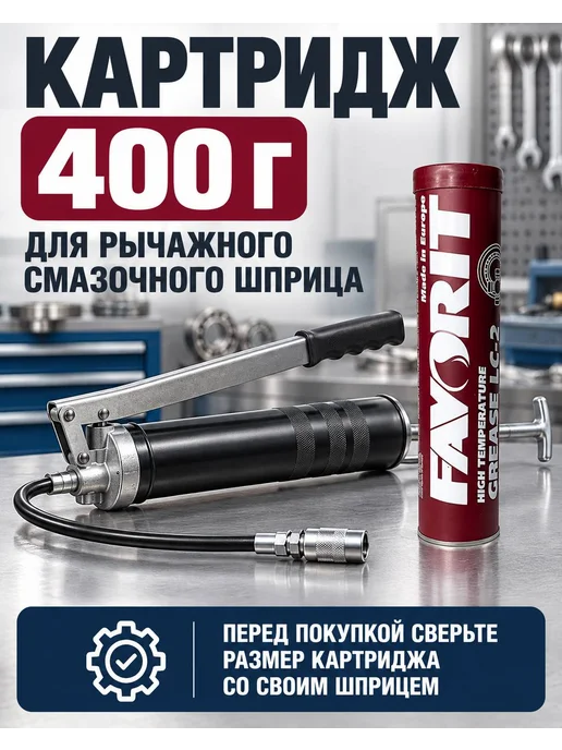 FAVORIT Смазка синяя высокотемпературная для подшипников 6 шт, 6 шт, фото 4