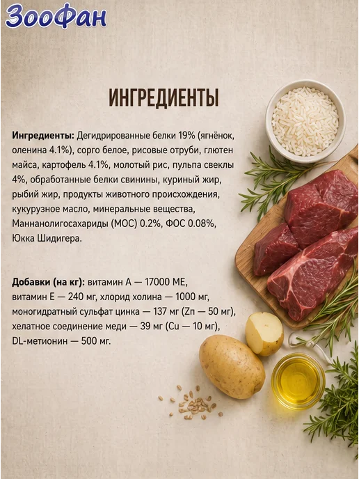Сухой корм Forza 10 Картофель для собак, средние, оленина, 2 кг, фото 4