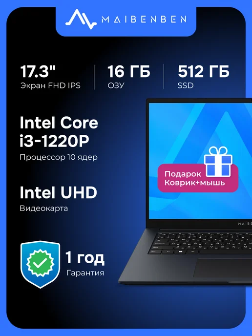 Ноутбук 17.3" M17A-i322UM 16ГБ 512ГБ SSD, Linux