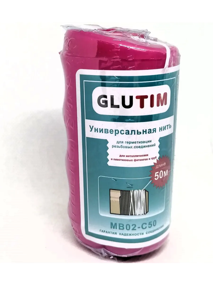 Сантехническая нить для труб 50 м уплотнительная