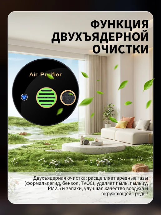 Очиститель воздуха для дома офиса и автомобиля, черный, фото 4