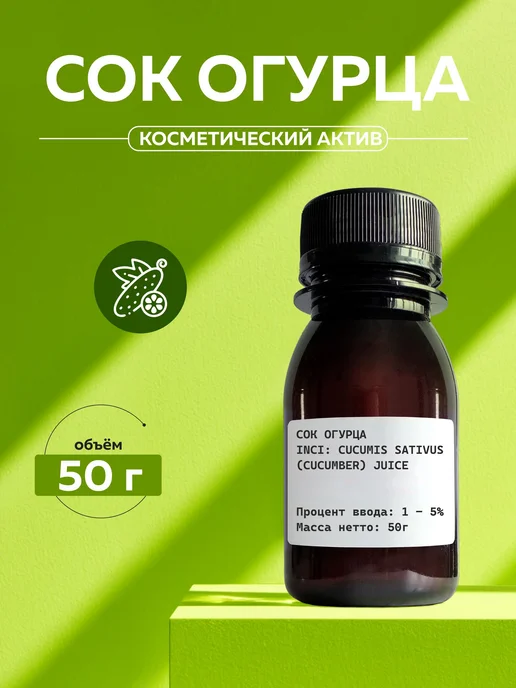 ADK cosmetics Косметический актив Сок огурца, 50г, 50 г