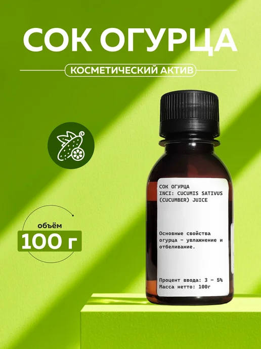 ADK cosmetics Косметический актив Чистотел экстракт, 50г, 100 г