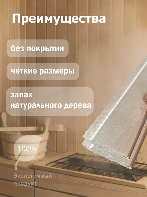 Вагонка деревянная 16*92(86)*500 из осины для бани, 16x92, фото 3