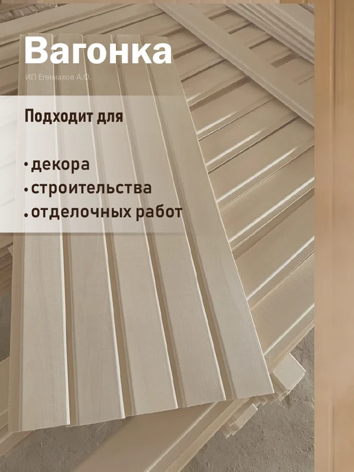 Вагонка деревянная 16*92(86)*500 из осины для бани, 16x92, фото 4
