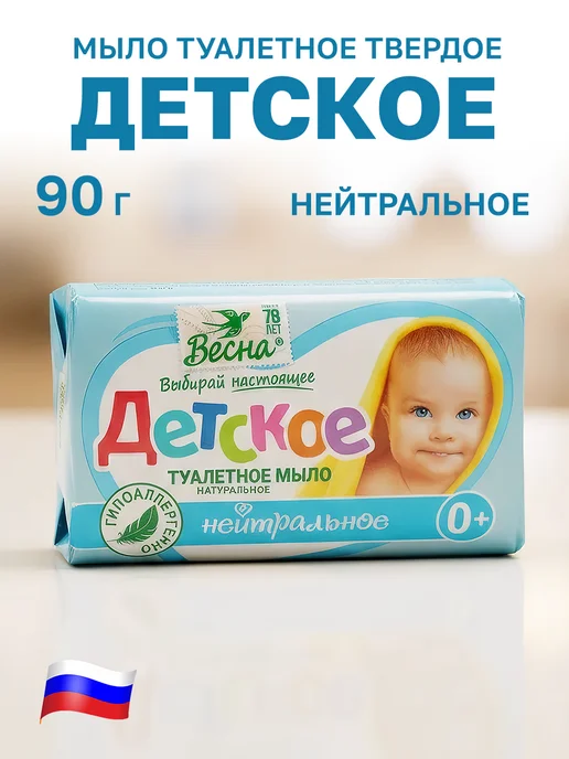 GT Мыло туалетное детское твердое, вариант