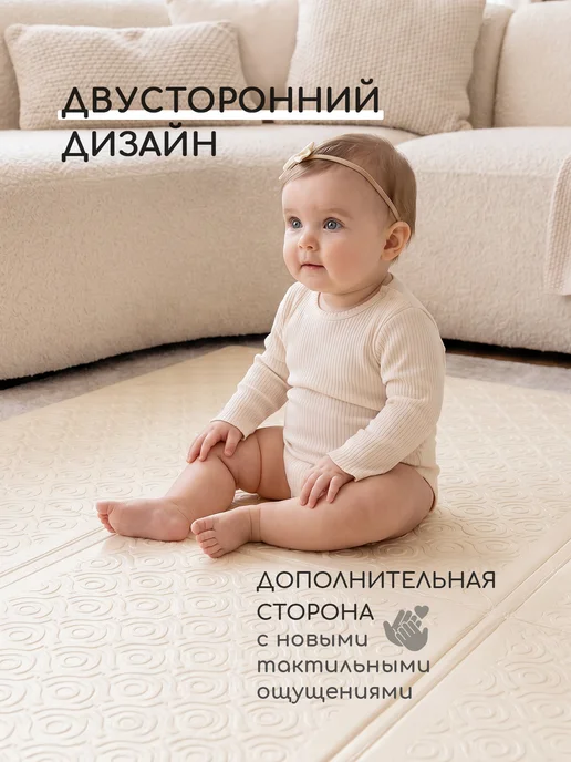 Miyoumi Коврик детский для ползания складной 180 х 200, 120x180, фото 7