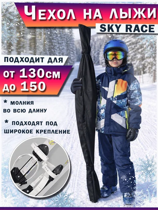 SHAMSIEVA Чехол для лыж, черный