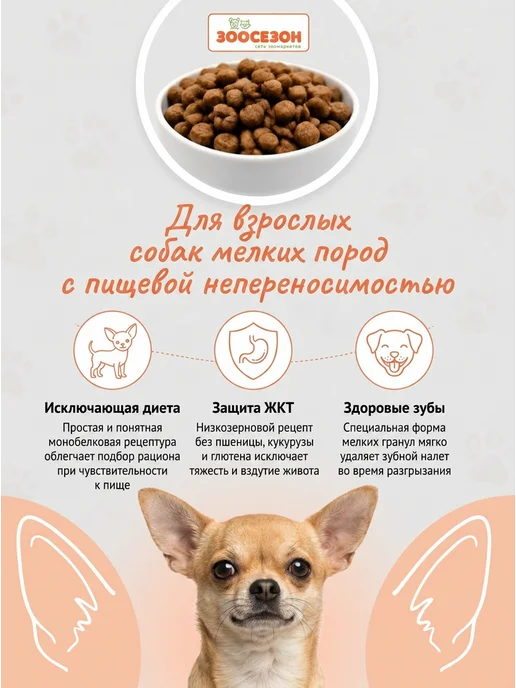 Сухой корм AlphaPet Monoprotein для собак, взрослые, средние, индейка, 2 кг, фото 7