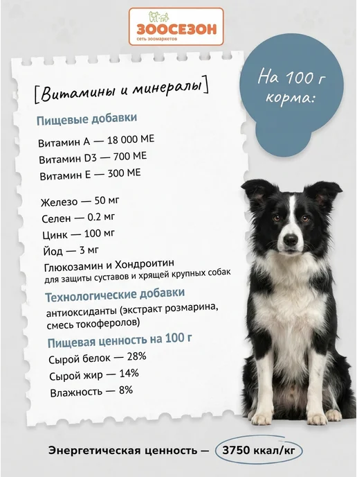 Сухой корм AlphaPet Monoprotein Белой для собак, взрослые, рыба, 12 кг, фото 4